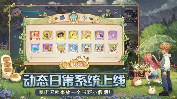 森之國度正版截圖1