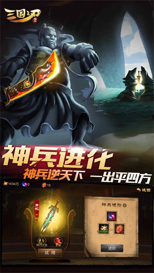 三國(guó)之刃  截圖2