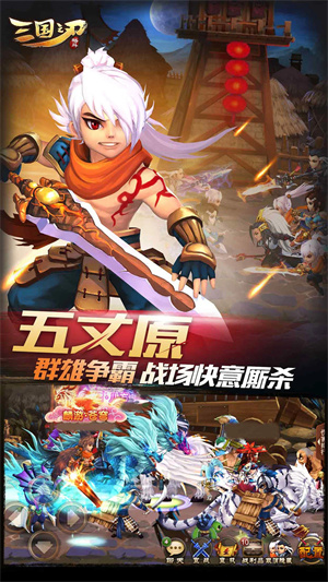 三國(guó)之刃  截圖4