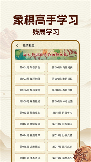 中國象棋經(jīng)典版截圖0