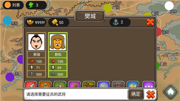 三國時代單機版截圖1