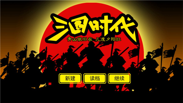 三國時代單機版截圖2