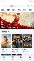 蜗牛影院最新版截图0