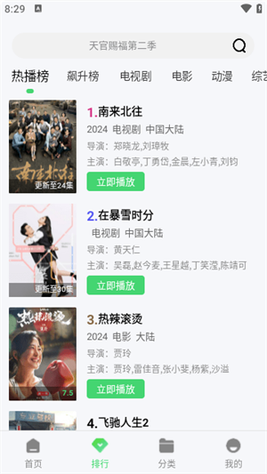 蜗牛影院最新版截图1