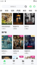 蜗牛影院最新版截图2