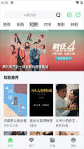 蜗牛影院最新版截图3