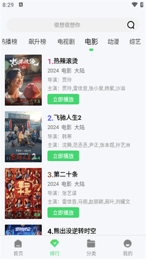 蜗牛影院最新版截图4