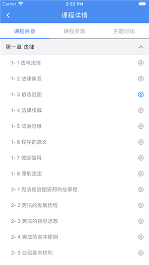 英华学堂最新版截图0