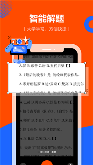 学小易旧版截图0