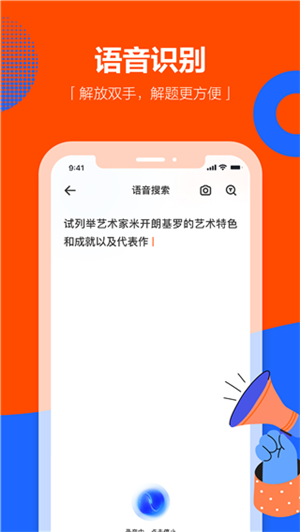 学小易旧版截图2