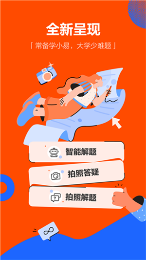 学小易旧版截图3