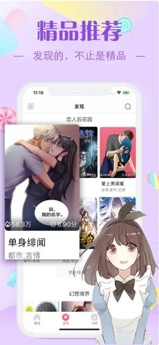 新ady9映画防屏蔽版截图1