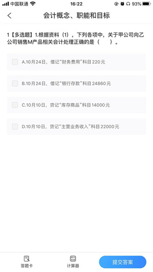專一網(wǎng)云上實訓平臺安裝  截圖0