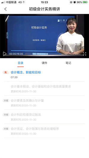 專一網(wǎng)云上實訓平臺安裝  截圖1