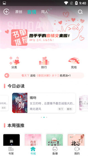 長佩文學(xué)城最新版截圖2