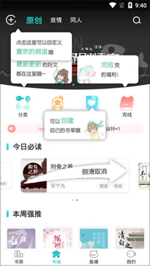 長佩文學(xué)城最新版截圖3