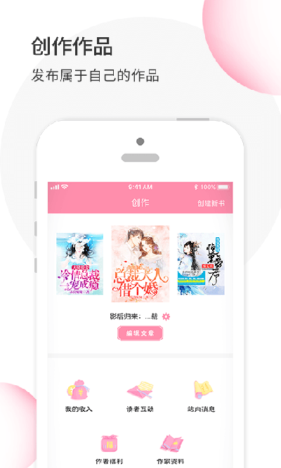 华夏天空小说网  截图1