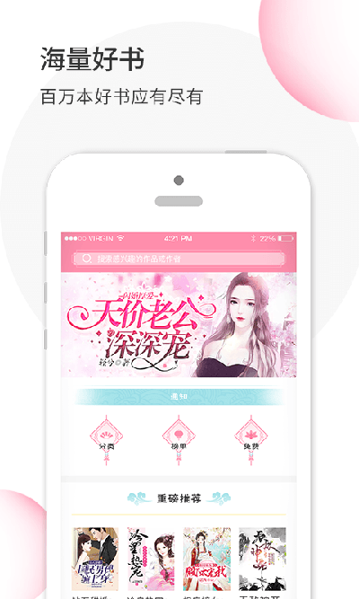 华夏天空小说网  截图2