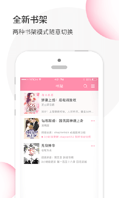 华夏天空小说网  截图3