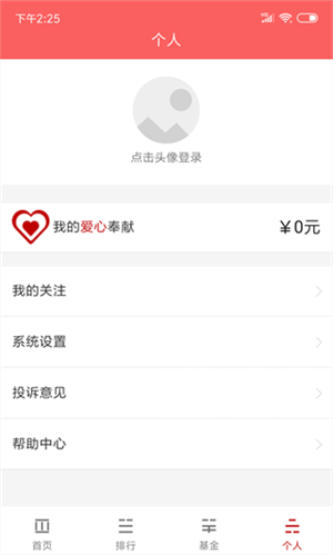 人民賞金  截圖1