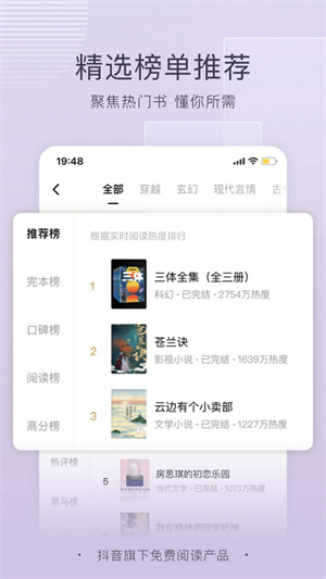 红果小说赚钱版截图1