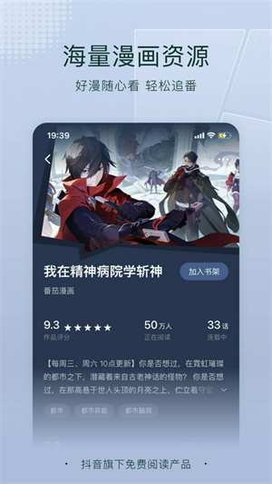 红果小说赚钱版截图4