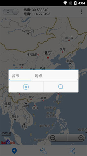 神行者虛擬位置軟件免ROOT版截圖0