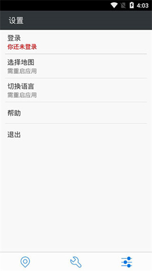 神行者虛擬位置軟件免ROOT版截圖3