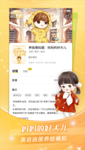 点点穿书无限能量最新版截图1