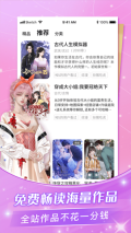 点点穿书无限能量最新版截图3