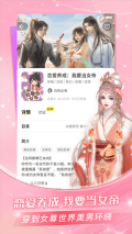 点点穿书无限能量最新版截图4