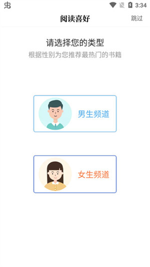 閃文書庫最新版截圖0
