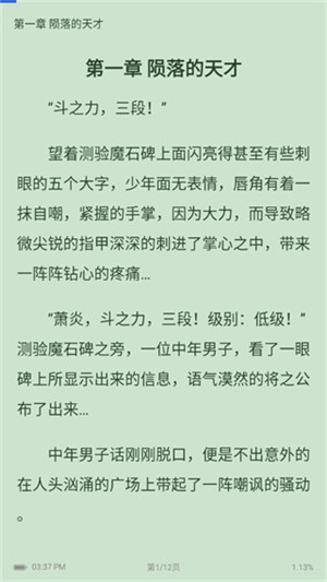 閃文書庫最新版截圖3