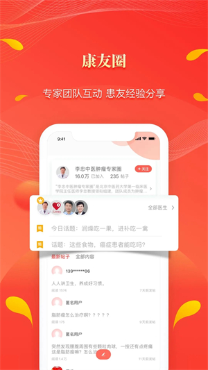 人民好醫(yī)生手機版截圖0