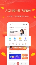 人民好醫(yī)生手機版截圖3