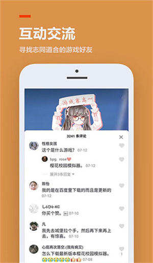 233乐园旧版截图1