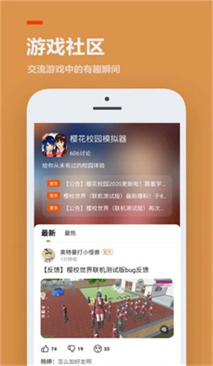 233乐园旧版截图2
