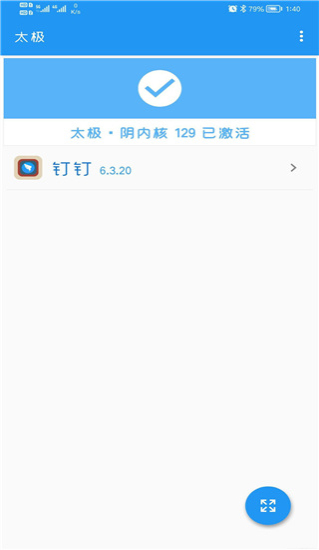 钉钉助手最新版截图1