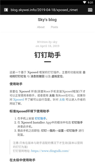 钉钉助手最新版截图2