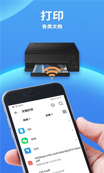 愛佳能打印機截圖0