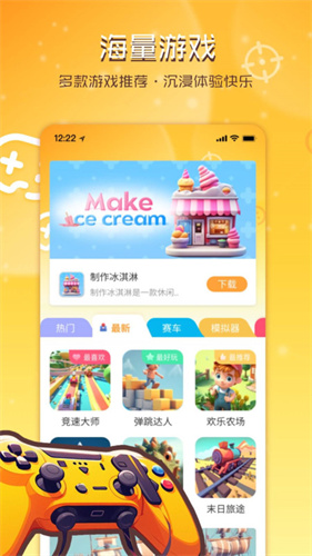 畅玩乐园无广告版截图1