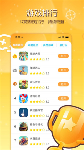 畅玩乐园无广告版截图2