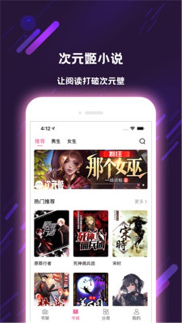 次元姬小说截图3