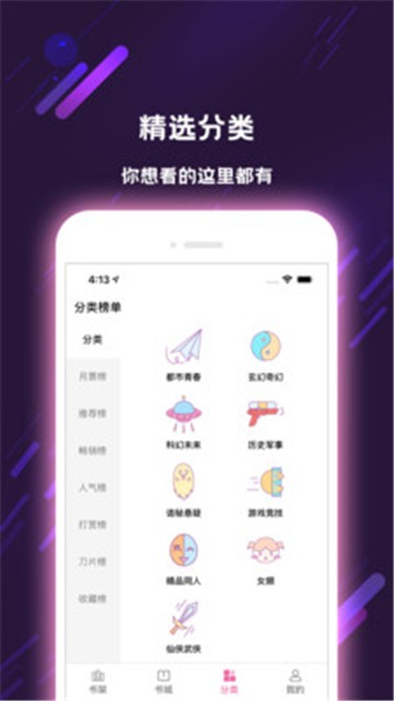 次元姬小说截图0