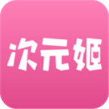 次元姬小说