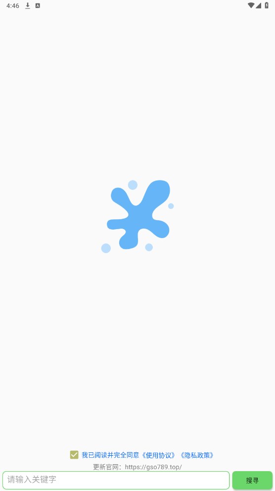 孤搜解锁版截图2