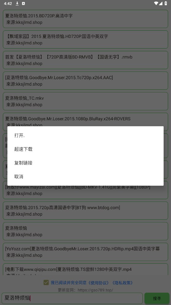 孤搜解锁版截图1
