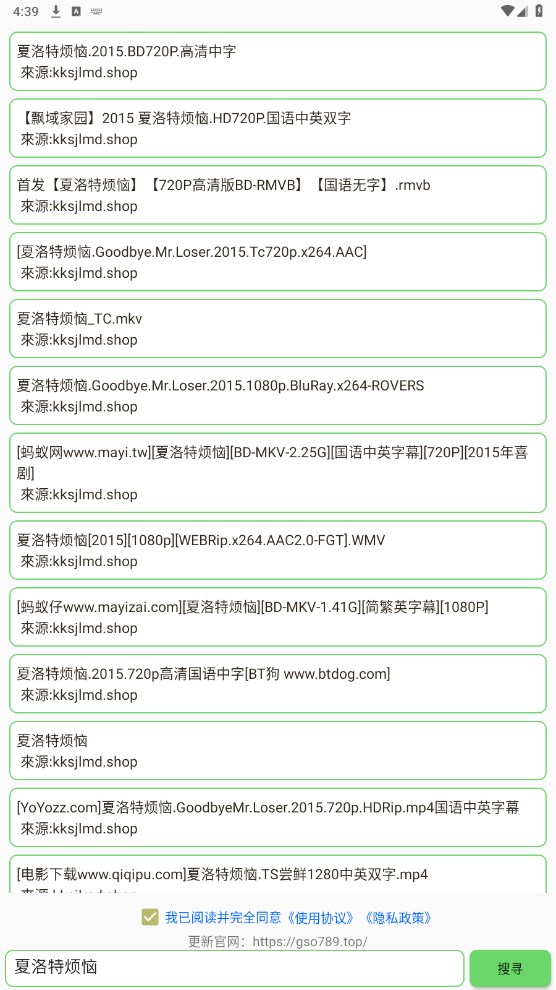 孤搜解锁版截图0