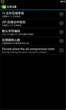 zarchiverpro蓝色截图0