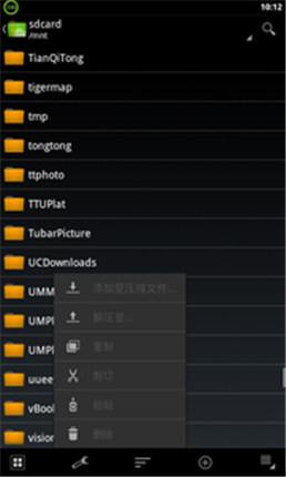 zarchiverpro蓝色截图1